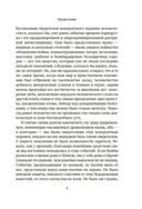 Вчерашний мир. Воспоминания европейца — фото, картинка — 7