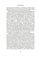 Вчерашний мир. Воспоминания европейца — фото, картинка — 8