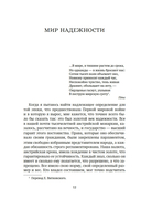 Вчерашний мир. Воспоминания европейца — фото, картинка — 10