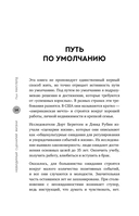 Невидимый сценарий жизни. Как вырваться из оков навязанных установок и найти свой путь — фото, картинка — 11