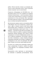 Невидимый сценарий жизни. Как вырваться из оков навязанных установок и найти свой путь — фото, картинка — 7