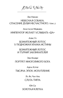 Карп, который мечтал стать драконом — фото, картинка — 2