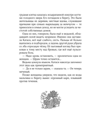 Карп, который мечтал стать драконом — фото, картинка — 11
