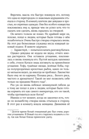 Карп, который мечтал стать драконом — фото, картинка — 14