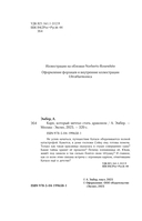 Карп, который мечтал стать драконом — фото, картинка — 4