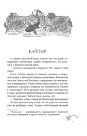 Карп, который мечтал стать драконом — фото, картинка — 6