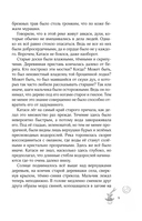 Карп, который мечтал стать драконом — фото, картинка — 8