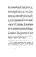 Карп, который мечтал стать драконом — фото, картинка — 9