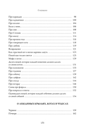 День святого Патрика и остальные 364 — фото, картинка — 2