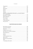 День святого Патрика и остальные 364 — фото, картинка — 4