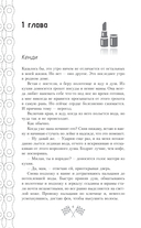 На скорости чувств: доверься мне — фото, картинка — 11