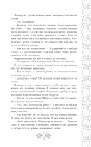 На скорости чувств: доверься мне — фото, картинка — 12