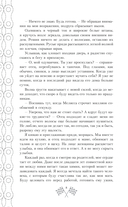 На скорости чувств: доверься мне — фото, картинка — 13