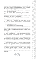 На скорости чувств: доверься мне — фото, картинка — 14