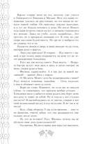 На скорости чувств: доверься мне — фото, картинка — 15