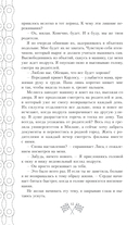 На скорости чувств: доверься мне — фото, картинка — 17