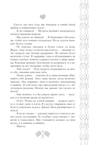 На скорости чувств: доверься мне — фото, картинка — 18