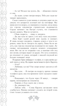 На скорости чувств: доверься мне — фото, картинка — 19