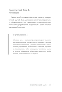 Самооценка. Путь к успеху — фото, картинка — 12