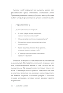 Самооценка. Путь к успеху — фото, картинка — 13