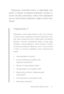 Самооценка. Путь к успеху — фото, картинка — 14