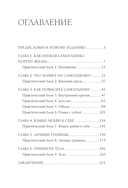 Самооценка. Путь к успеху — фото, картинка — 15