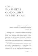 Самооценка. Путь к успеху — фото, картинка — 4