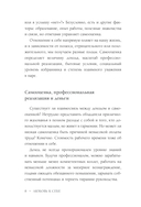 Самооценка. Путь к успеху — фото, картинка — 5