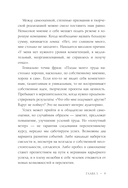 Самооценка. Путь к успеху — фото, картинка — 6