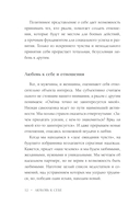 Самооценка. Путь к успеху — фото, картинка — 9