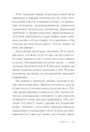 Самооценка. Путь к успеху — фото, картинка — 10