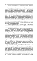 Думай и богатей. Самый богатый человек в Вавилоне — фото, картинка — 12