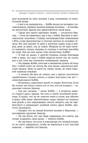 Думай и богатей. Самый богатый человек в Вавилоне — фото, картинка — 14