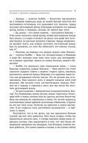 Думай и богатей. Самый богатый человек в Вавилоне — фото, картинка — 15