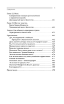 Думай и богатей. Самый богатый человек в Вавилоне — фото, картинка — 6