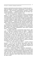 Думай и богатей. Самый богатый человек в Вавилоне — фото, картинка — 11