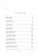 Происхождение всех вещей; Есть, молиться, любить; Когда мы виделись в последний раз. Комплект из 3 книг — фото, картинка — 6