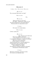 Горе от ума — фото, картинка — 13