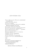 Горе от ума — фото, картинка — 6