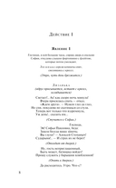 Горе от ума — фото, картинка — 7