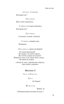 Горе от ума — фото, картинка — 8