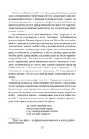 Собор Парижской Богоматери — фото, картинка — 11