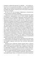 Собор Парижской Богоматери — фото, картинка — 13