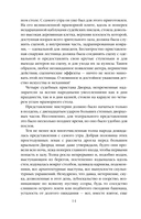 Собор Парижской Богоматери — фото, картинка — 14