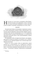 Собор Парижской Богоматери — фото, картинка — 5