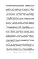 Собор Парижской Богоматери — фото, картинка — 8