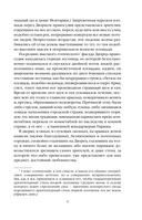 Собор Парижской Богоматери — фото, картинка — 9