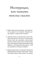 Счастье – это... — фото, картинка — 11