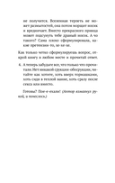 Счастье – это... — фото, картинка — 12