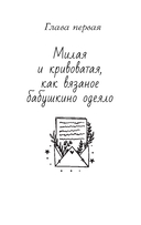 Счастье – это... — фото, картинка — 13